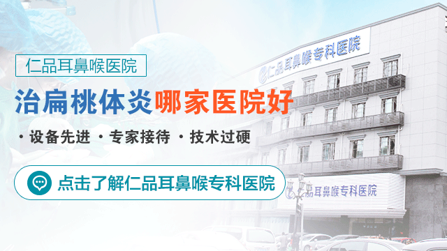成都扁桃体炎的并发症都有哪些呢