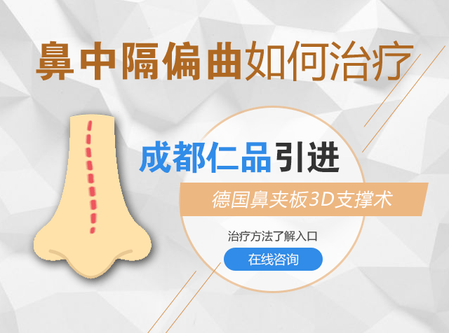 鼻中隔偏曲不治疗危害有多大