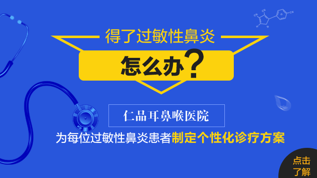 过敏性鼻炎有哪些常见症状