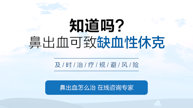 成都鼻出血到哪家医院看?