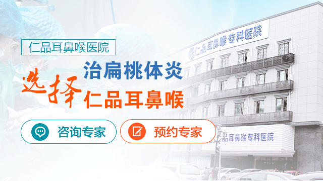 扁桃体切除对身体有没有影响
