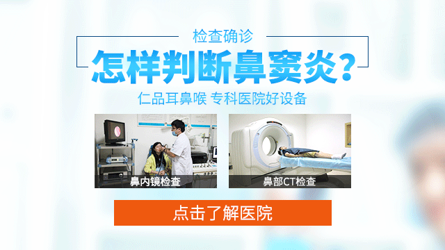 鼻窦炎五大危害你了解多少
