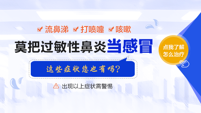 成都过敏性鼻炎的病因是什么