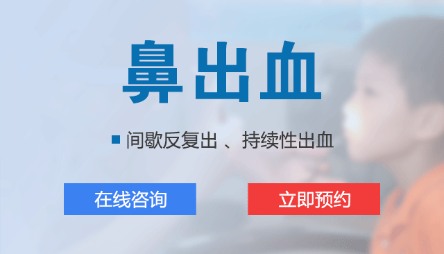 成都仁品治疗鼻出血有妙招