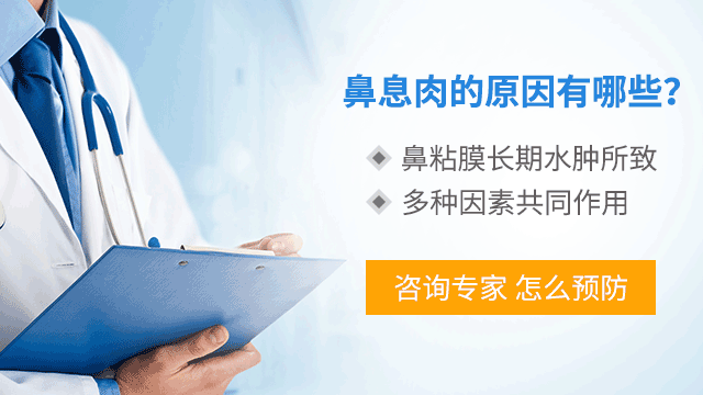 成都哪个医院看鼻息肉好