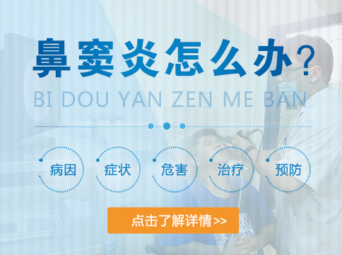 诱发鼻窦炎的主要原因是什么?