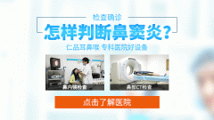 鼻窦炎出现哪些症状需要及时检查?
