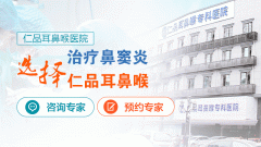 成都仁品耳鼻喉医院治疗耳鸣好不好?