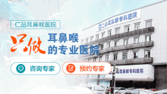 成都急性中耳炎的治疗方法?