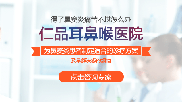 小儿鼻窦炎的临床症状表现