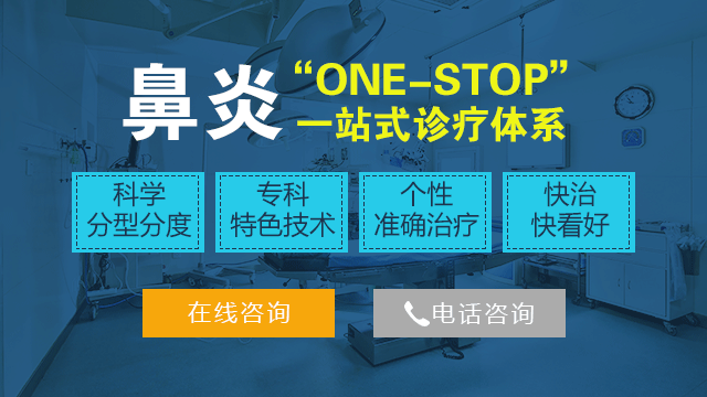 成都仁品医院治疗鼻炎怎么样?
