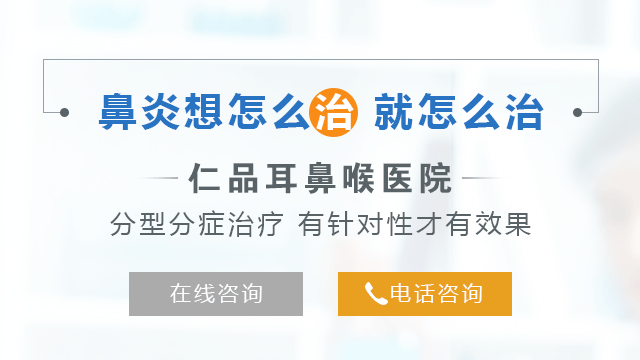 成都鼻炎到哪家医院看?