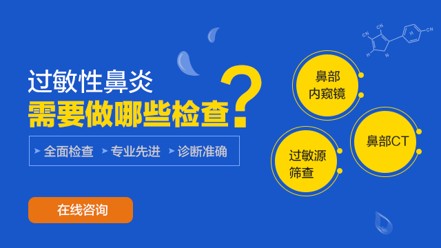 成都小儿过敏性鼻炎如何治疗有效?