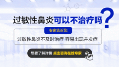 成都生活中容易引发过敏性鼻炎的原因有哪些?