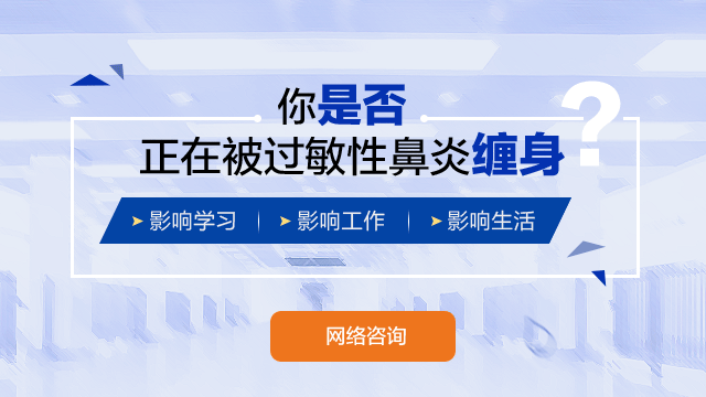 成都过敏性鼻炎哪里治疗好?