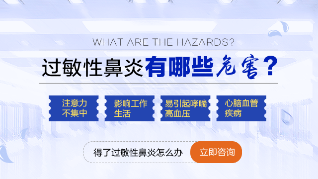 过敏性鼻炎怎么治,成都耳鼻喉医院