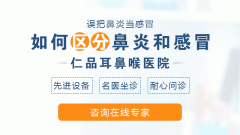 成都导致慢性鼻炎的原因有哪些?