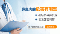 成都鼻息肉手术要多少钱?