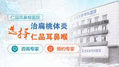 小孩扁桃体炎反复发作该怎么办?