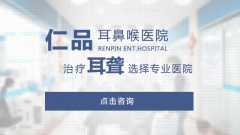 耳聋的预防和治疗建议?