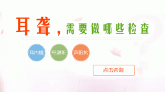 噪音性耳聋怎么治疗?