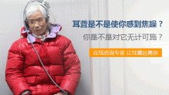 成都导致耳聋的主要原因是什么?
