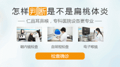 成都扁桃体炎的高发病因是什么?