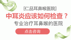 两种中耳炎的症状表现?