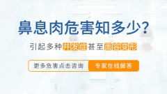 鼻息肉中医治疗能治好吗?