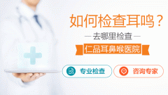 成都仁品医院治耳鸣的方法有哪些?