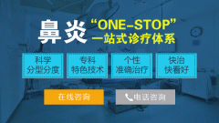 成都鼻炎九种食疗方法?