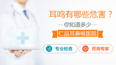 成都神经性耳鸣什么食物不能吃?