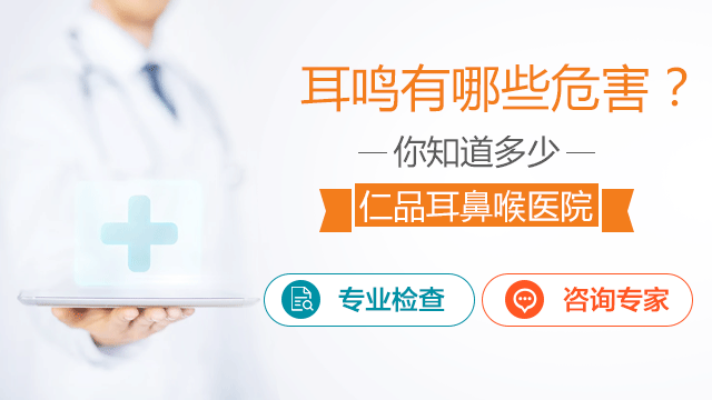 成都神经性耳鸣什么食物不能吃?