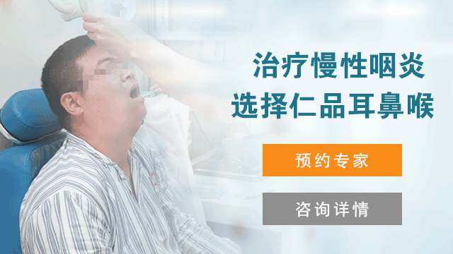 嗓子干、痒、咳嗽是慢性咽炎吗?