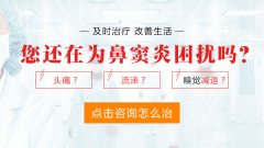 成都鼻窦炎医院哪家好?
