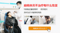 扁桃体炎症状是什么,成都仁品耳鼻喉医院