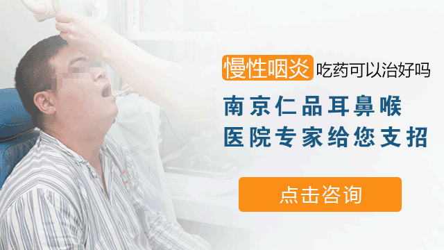 成都治疗咽喉炎的专科医院?