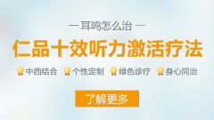 长期耳鸣会造成哪些危害?