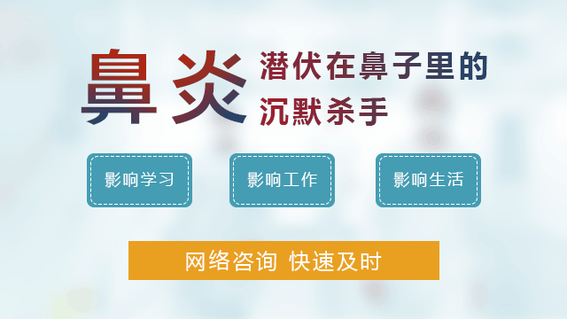 成都萎缩性鼻炎症状