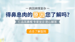 成都鼻息肉的种类有几种?