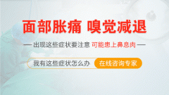 成都治疗鼻息肉有哪些方法?