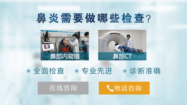 鼻炎会有传染性吗?